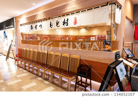牛活元村立川格蘭多店(東京都立川市柴崎町) 牛活元村立川格蘭多店(東京都立川市柴崎町) 134052107