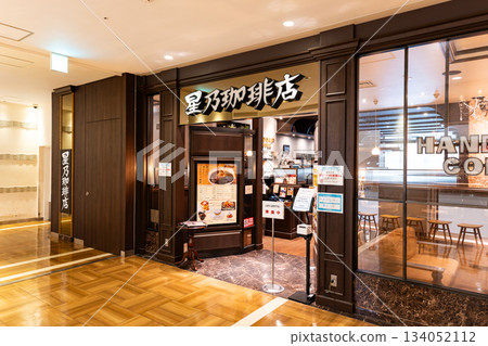 Hoshino Coffee Granduo Tachikawa Branch, Shibasakicho, Tachikawa City, Tokyo Hoshino Coffee Granduo Tachikawa Branch, Shibasakicho, Tachikawa City, Tokyo 134052112