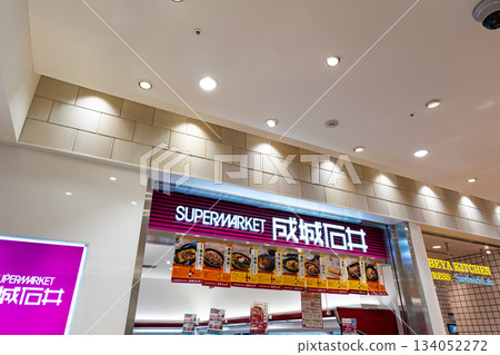 東京都立川市曙町石井成城 Lumine 立川店 134052272