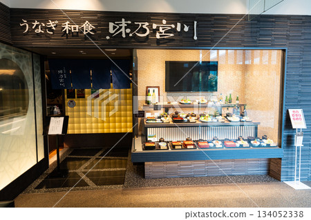 Aji No Miyagawa Tachikawa Garden Tables Branch, Tachikawa Takashimaya Shopping Center, Akebono-cho, Tachikawa City, Tokyo 134052338