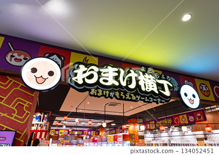 Namco LaLaport Tachikawa Tachihi Omake Yokocho store, Izumicho, Tachikawa City, Tokyo 134052451