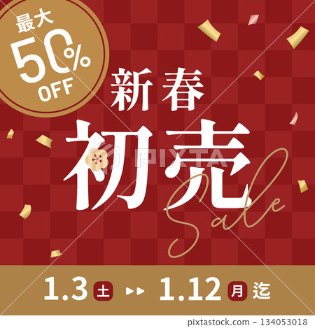 2026新年促銷日式橫幅設計。 1:1正方形向量素材 2026新年促銷日式橫幅設計。 1:1正方形向量素材 134053018