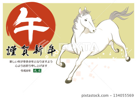 馬年新年賀卡插圖，駿馬奔騰，向量明信片模板 134055569