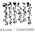 Hifumi prayer 134055899