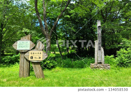 [岡山縣] 鹽釜冷泉 134058530