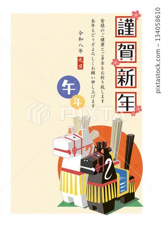 新年賀卡素材：吉祥地方馬偶「美春」明信片模板 134058610