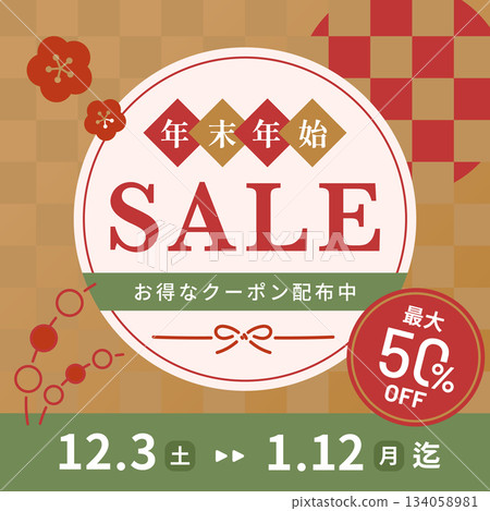 Japanese-style banner design for the 2026 New Year's Sale. Red x Gold Vector Square 1:1 134058981
