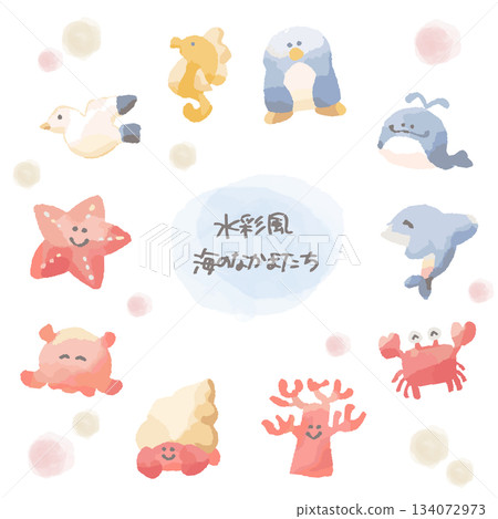 Friends of the Sea Series | Watercolor Illustration Set (10 pieces) 134072973