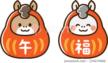Two smiling horse daruma dolls lined up 134074806