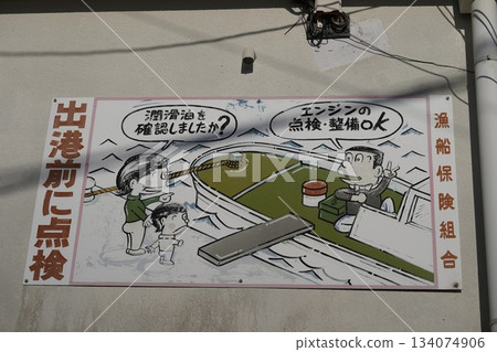 漁港標誌 漁港標誌 134074906