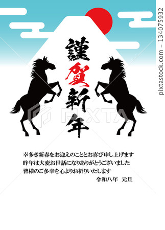 2026年新年賀卡 馬_42 134075932