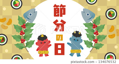 Setsubun illustration (Setsubun background with red demon, blue demon, holly sardines, beans, and ehomaki) Setsubun illustration (Setsubun background with red demon, blue demon, holly sardines, beans, and ehomaki) 134076532