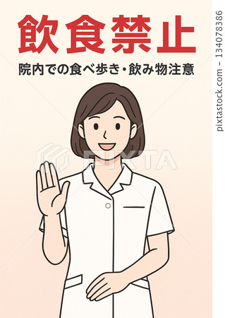 醫院飲食禮儀 1 134078386