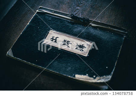 An old attendance book with a Showa-era feel 134078758
