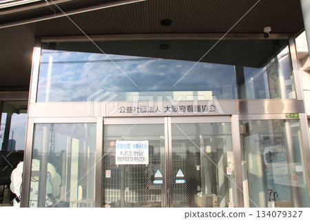 Exterior of the Osaka Prefectural Nursing Association building 134079327
