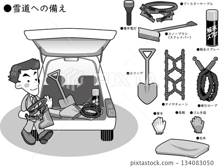 交通安全(冬季準備、商務人士、單色、單色、黑白) 交通安全(冬季準備、商務人士、單色、單色、黑白) 134083050
