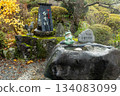 Gero Hot Spring Village 134083099