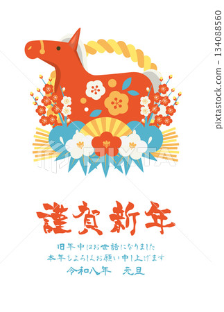 Year of the Horse New Year's Postcard 08 Retro Color, Shimekazari, Red Horse, Illustration, Cute, Postcard, Vertical Year of the Horse New Year's Postcard 08 Retro Color, Shimekazari, Red Horse, Illustration, Cute, Postcard, Vertical 134088560