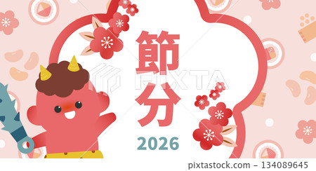 Setsubun 2026 frame background (illustrations of red demons, plum blossoms, ehomaki, and beans) Setsubun 2026 frame background (illustrations of red demons, plum blossoms, ehomaki, and beans) 134089645