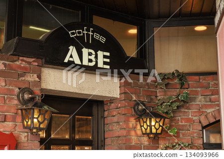 松本市一家復古咖啡店的入口和招牌，以及令人印象深刻的磚牆 134093966