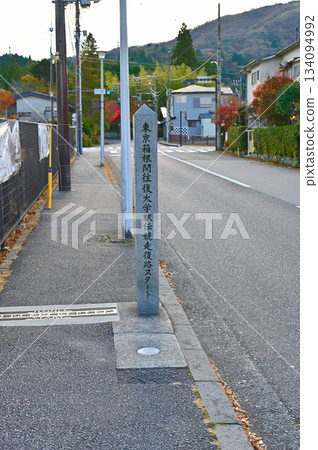 Hakone Ekiden return leg start stone monument 134094992