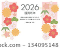 2026 New Year's card, Japanese flower pattern, horizontal 134095148