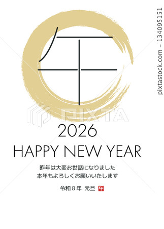 2026 New Year's card Year of the Horse Simple 134095151