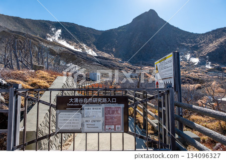 大涌谷自然研究步道入口 134096327