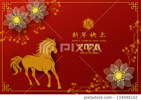 Happy Chinese new year 2026,year of the horse celebration card design on red background,Chinese translate mean happy new year 2026,year of the horse Happy Chinese new year 2026,year of the horse celebration card design on red background,Chinese translate mean happy new year 2026,year of the horse 134098182