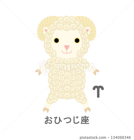 12星座_牡羊座_流行 134098346
