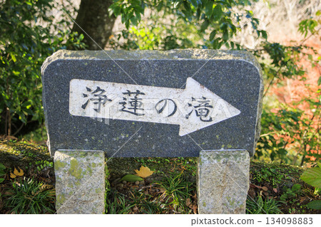 Rinno瀑布 Rinno瀑布 134098883