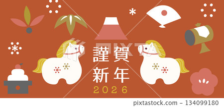 2026年馬年賀年卡 134099180