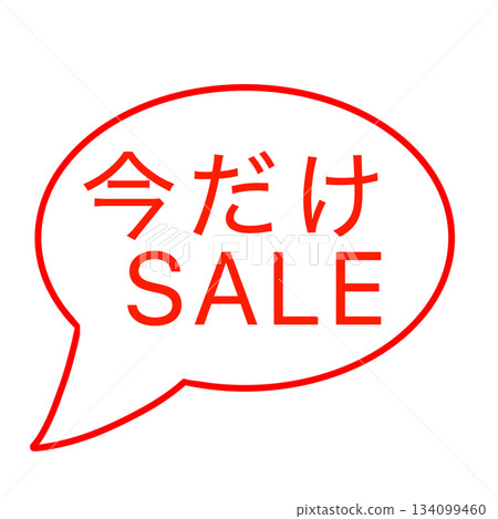 SALE Now Only Speech Bubble Red SALE Now Only Speech Bubble Red 134099460
