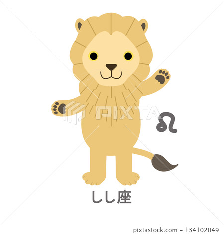 12星座_獅子座_流行 12星座_獅子座_流行 134102049