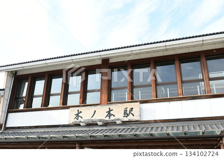 滋賀木之本站 134102724