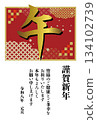 A simple 2026 New Year's card template with golden calligraphy and Japanese patterns 134102739