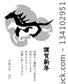 Simple 2026 New Year's card template with horse calligraphy, monochrome 134102951