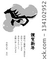 Simple 2026 New Year's card template with horse calligraphy, monochrome 134102952