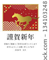 Simple 2026 New Year's card template with a golden horse galloping 134103248