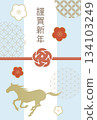 Cute Mizuhiki design for 2026 New Year's cards with Happy New Year text. Light blue. 134103249