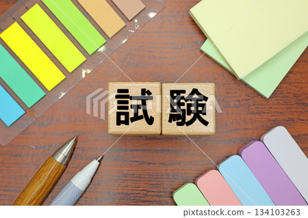 考試圖片 考試圖片 134103263