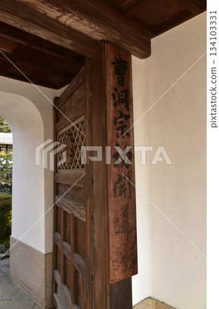 興勝寺，曹洞宗第一個禪宗修行中心 134103331