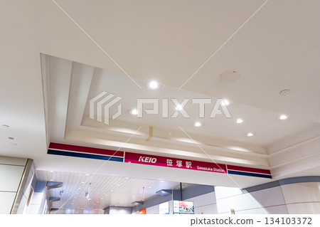 東京都澀谷區笹塚市京王線笹塚站檢票口附近 134103372