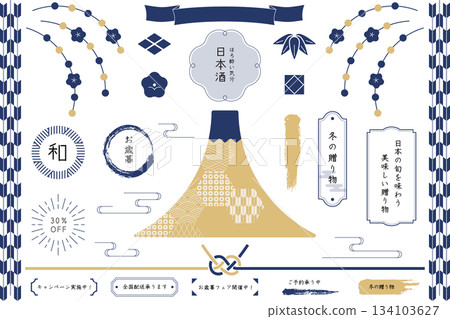 日式風格的畫框和設計材料，融合了富士山、水引、梅花、竹葉和其他日本圖案。 134103627