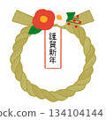 Illustration of a shimenawa with red and white flower decorations and Happy New Year paper 134104144