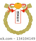 Illustration of a shimenawa with mandarin oranges, mizuhiki, paper streamers, and Happy New Year paper 134104149