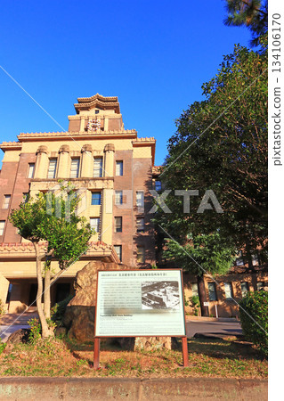 View of Nagoya City Hall main building, Nagoya City, Aichi Prefecture 134106170