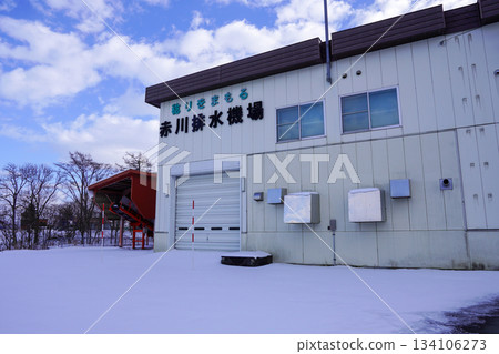 赤川排水泵站（岩石見澤市北村中央） 134106273