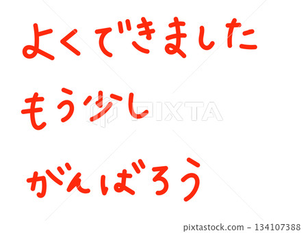 Red pen style grading character set Red pen style grading character set 134107388