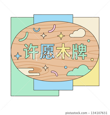 Wish Plaque Illustration Wish Plaque Illustration 134107631